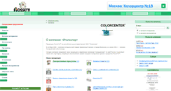 Desktop Screenshot of italcolor.ru