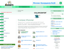 Tablet Screenshot of italcolor.ru